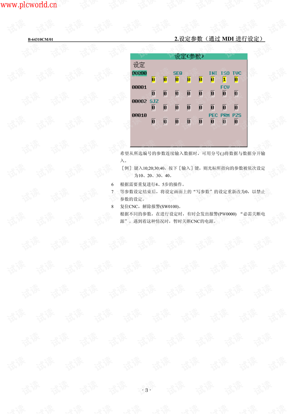 4949正版免费资料大全,全面数据解析说明_ChromeOS35.984