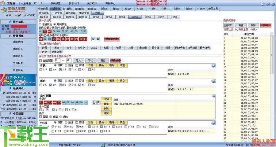 新澳天天彩正版免费资料观看,快速设计问题解析_SE版26.503