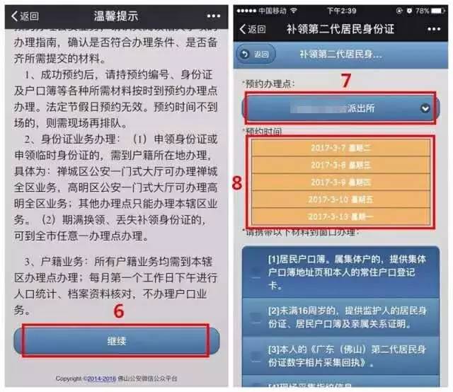 管家婆精准资料免费大全186期,具体操作步骤指导_标准版90.65.32