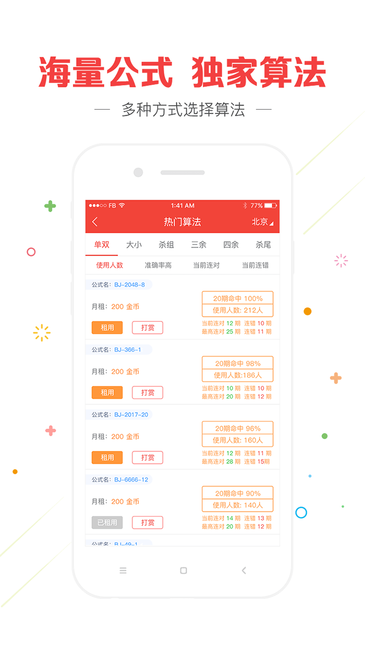 白小姐四肖四码100%准,深度应用数据策略_ios89.485