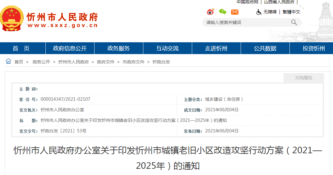 2024澳门正版资料大全免费大全新乡市收野区,科学化方案实施探讨_VIP32.756