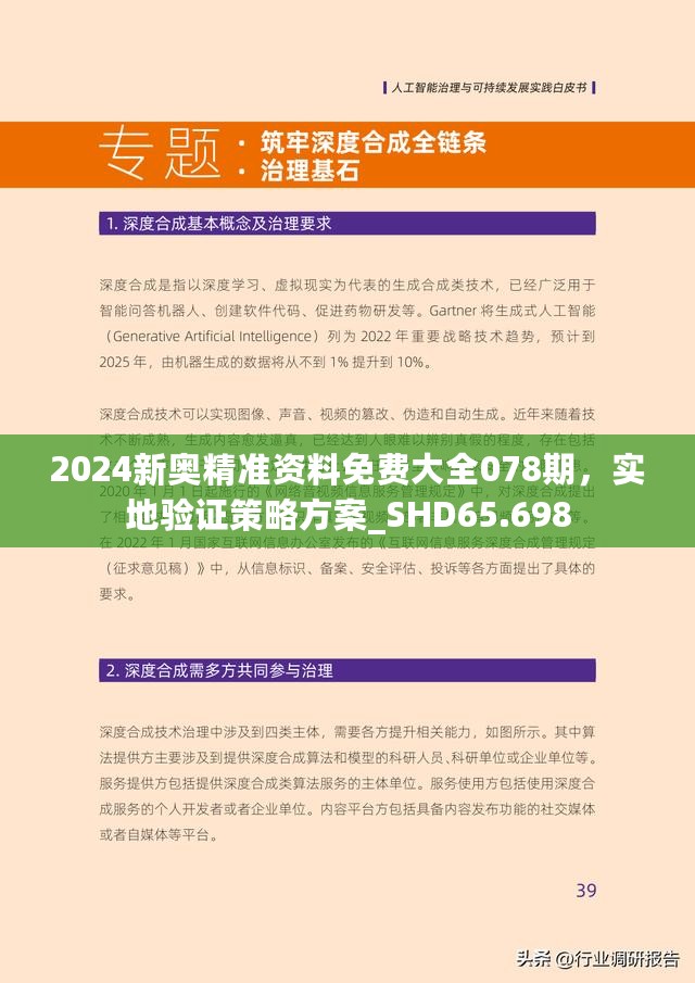 香港正版免费大全资料,实地方案验证策略_界面版50.601