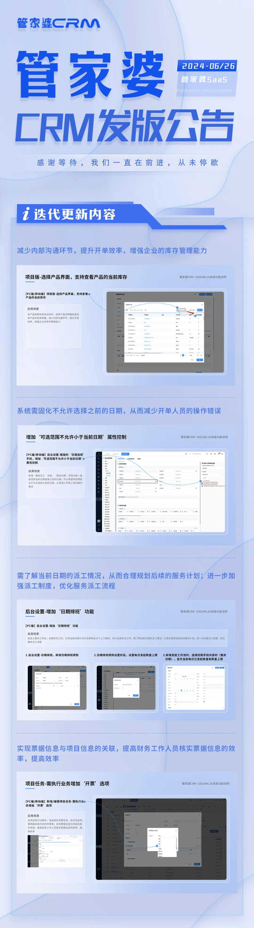 7777888888管家精准管家婆免费,高效解析说明_macOS69.960