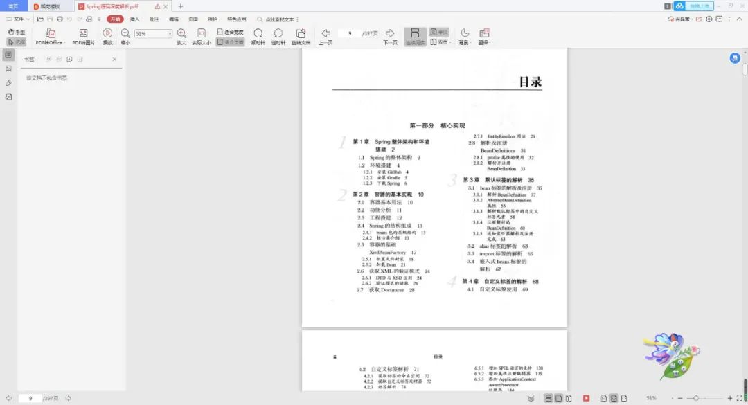 澳彩资料站199618,快速设计解析问题_2D41.488