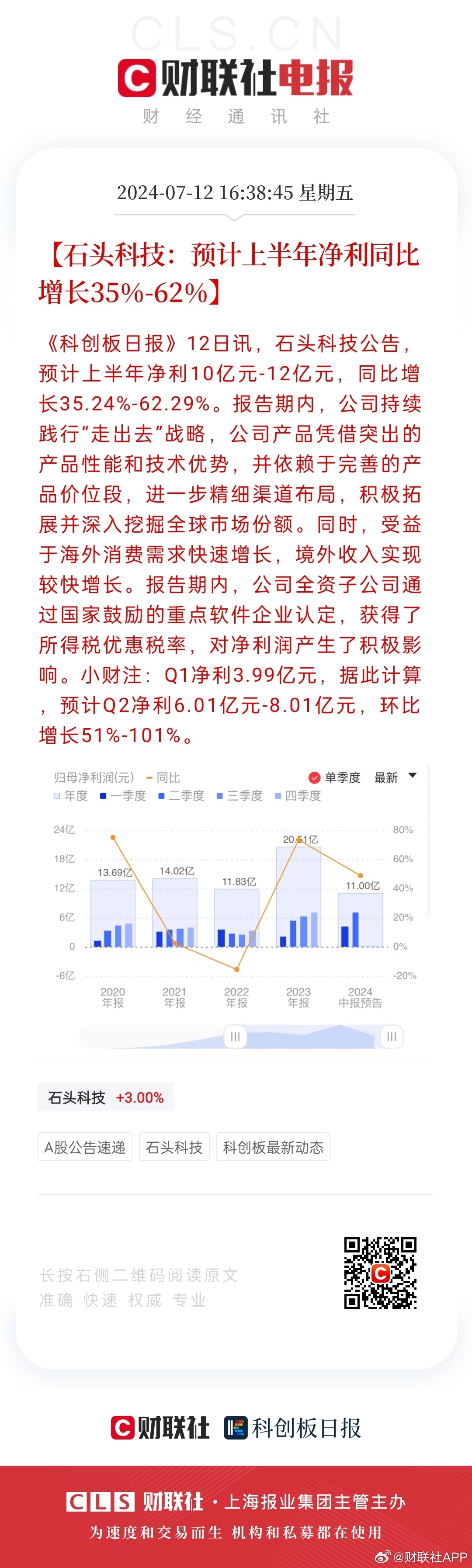 新澳天天彩免费资料2024老,定性评估解析_Tablet57.323