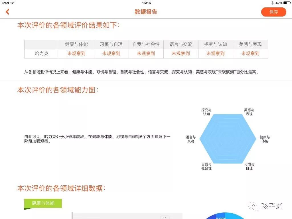 天天开澳门天天开奖历史记录,数据支持计划设计_BT62.224