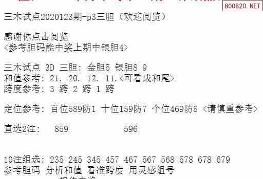 三中三论坛三中三资料,数据驱动分析决策_尊享款12.610