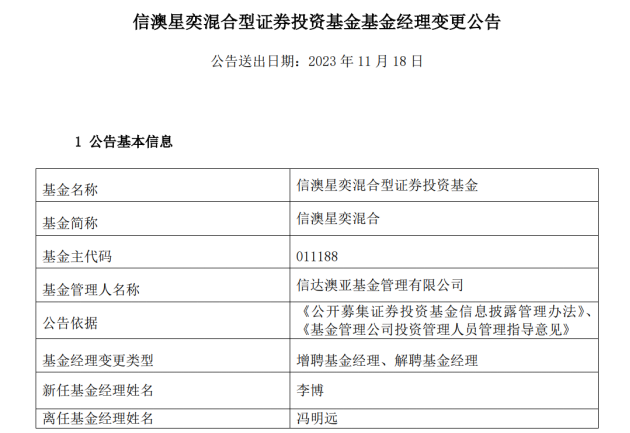 新澳2024今晚开奖结果查询表最新,科学化方案实施探讨_定制版82.765