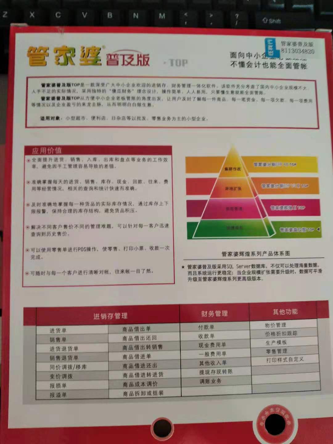 度组织 第43页