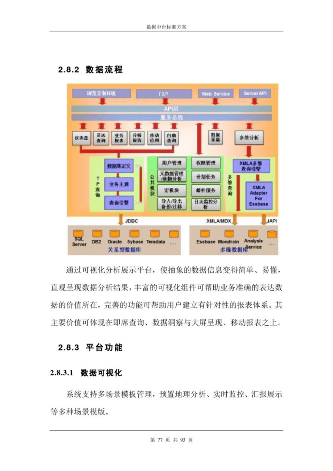 澳门一一码一特一中准选今晚,实地数据分析计划_android78.368