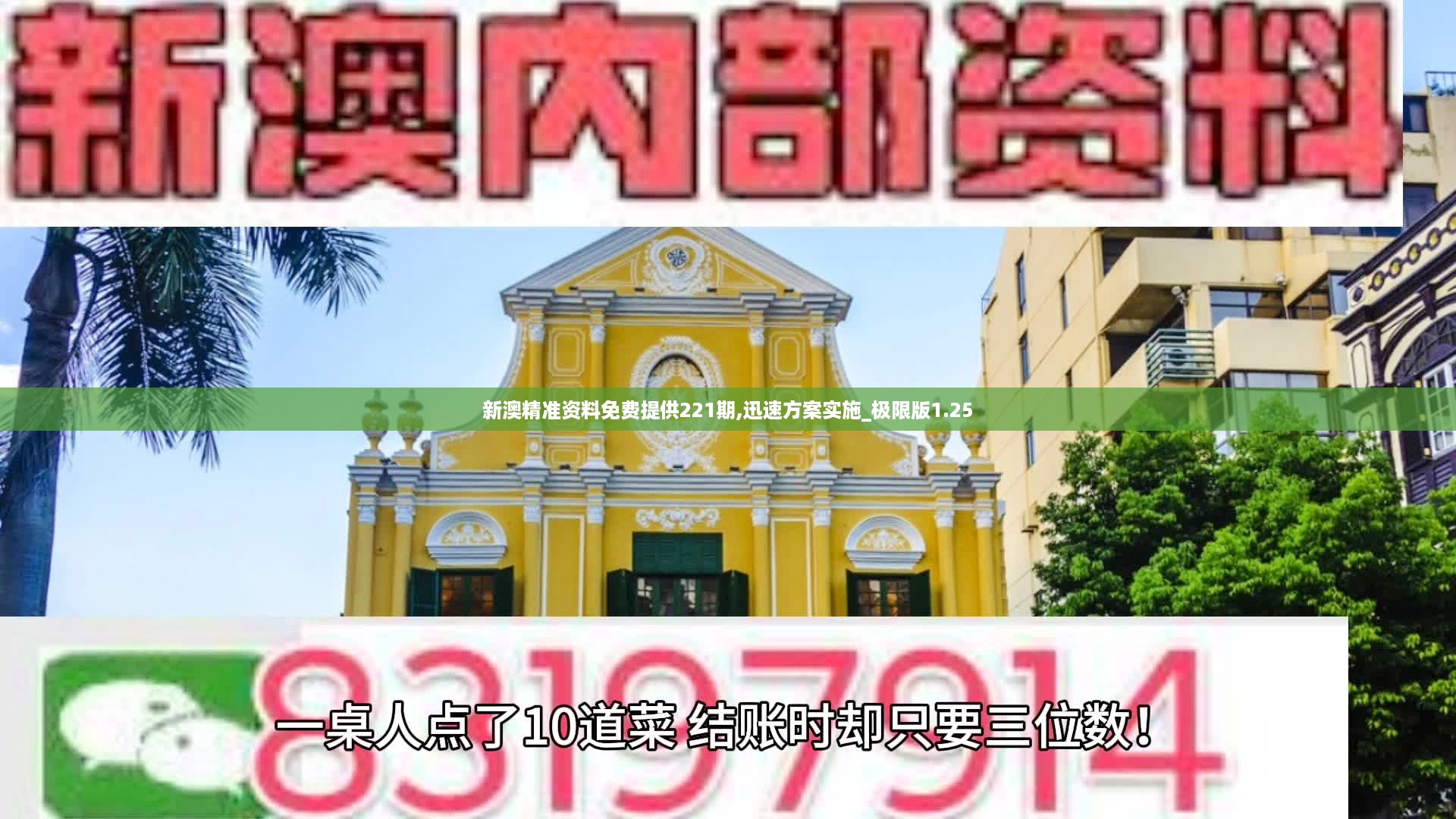 新澳精准资料免费提供网站,迅捷解答计划执行_经典款57.695