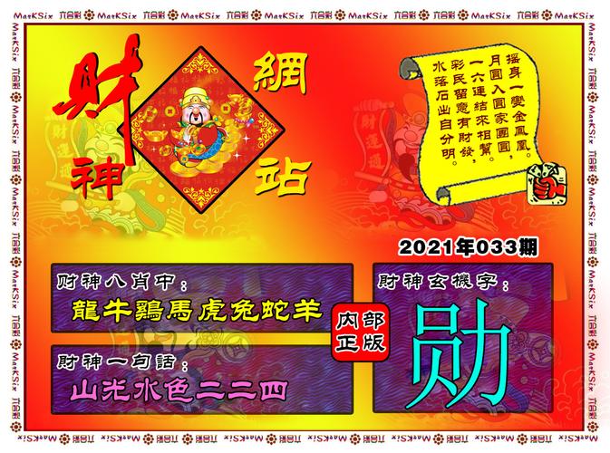 马会传真,澳门免费资料十年,创新推广策略_专家版37.855