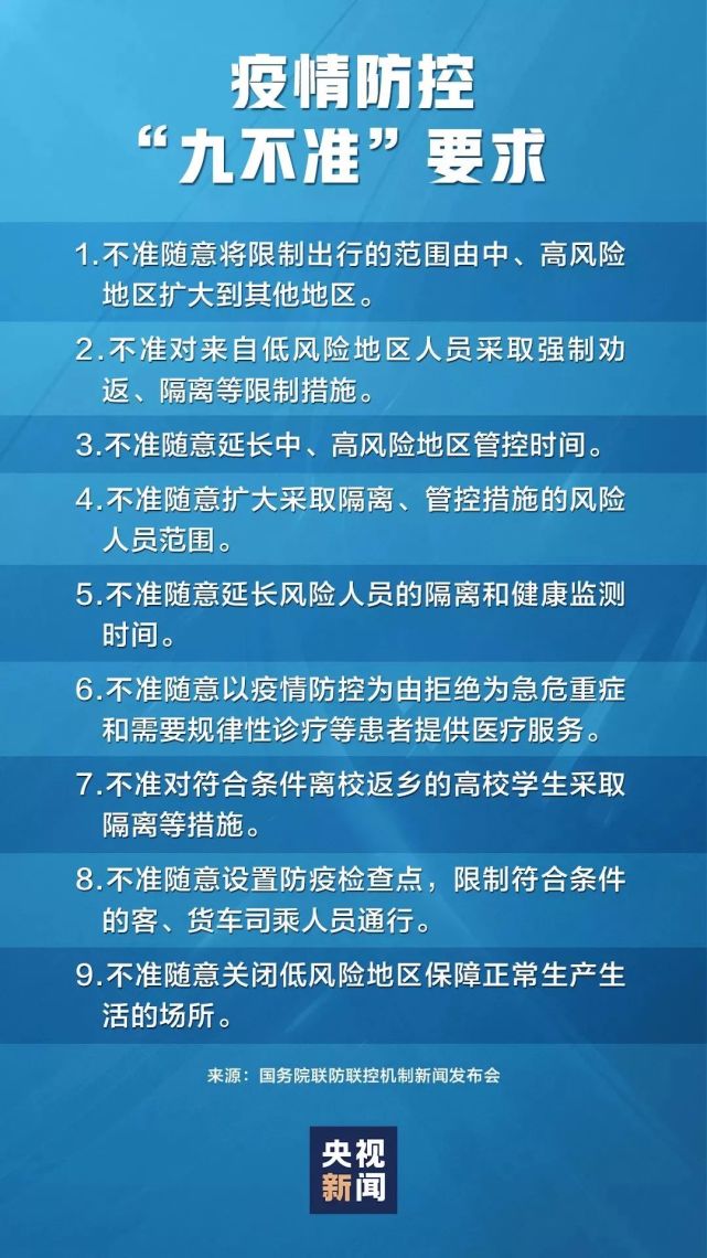 全球共同应对最新疫情风险提示的挑战