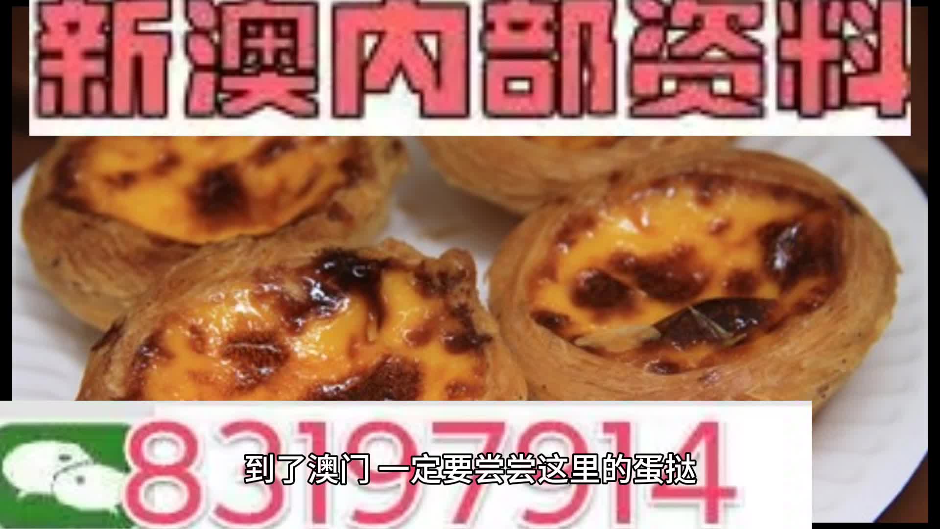 新澳门2024年资料大全管家婆,高效策略设计_超值版32.43