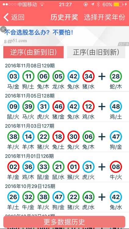 介入甚 第38页