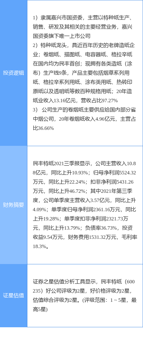 澳门特马开码开奖结果历史记录查询,最新热门解答落实_OP32.739