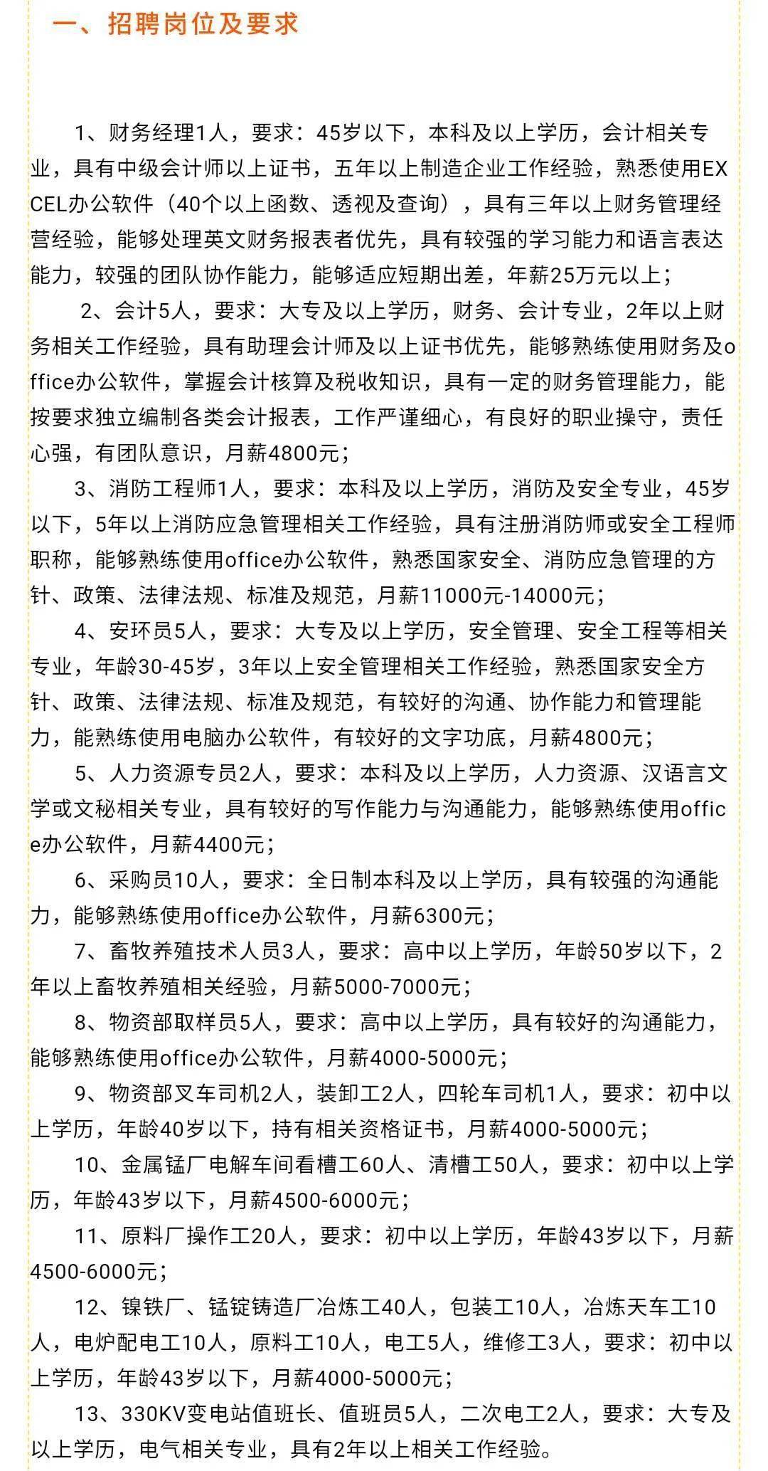 最新招聘趋势下的职场变革，机遇与挑战并存