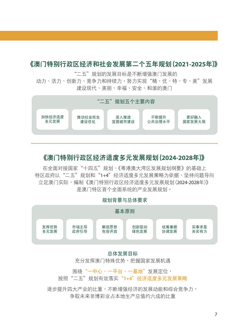 2O24年澳门今晚开码料,数据驱动决策执行_社交版51.795