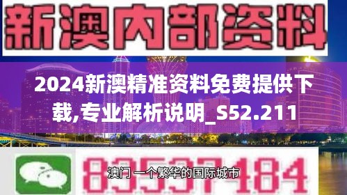 2024新澳免费资料五不中资料,可靠操作方案_专家版80.199