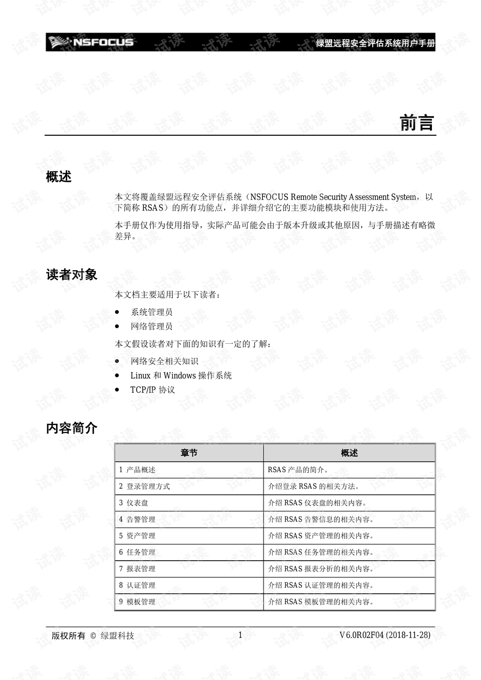 正版澳门2024原料免费,定性评估说明_冒险版43.507