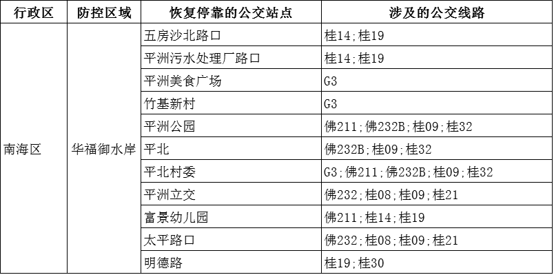 新奥今天晚上开什么,实证解答解释定义_iShop99.676