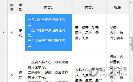 2024特马今晚开奖,深层数据计划实施_安卓版29.874