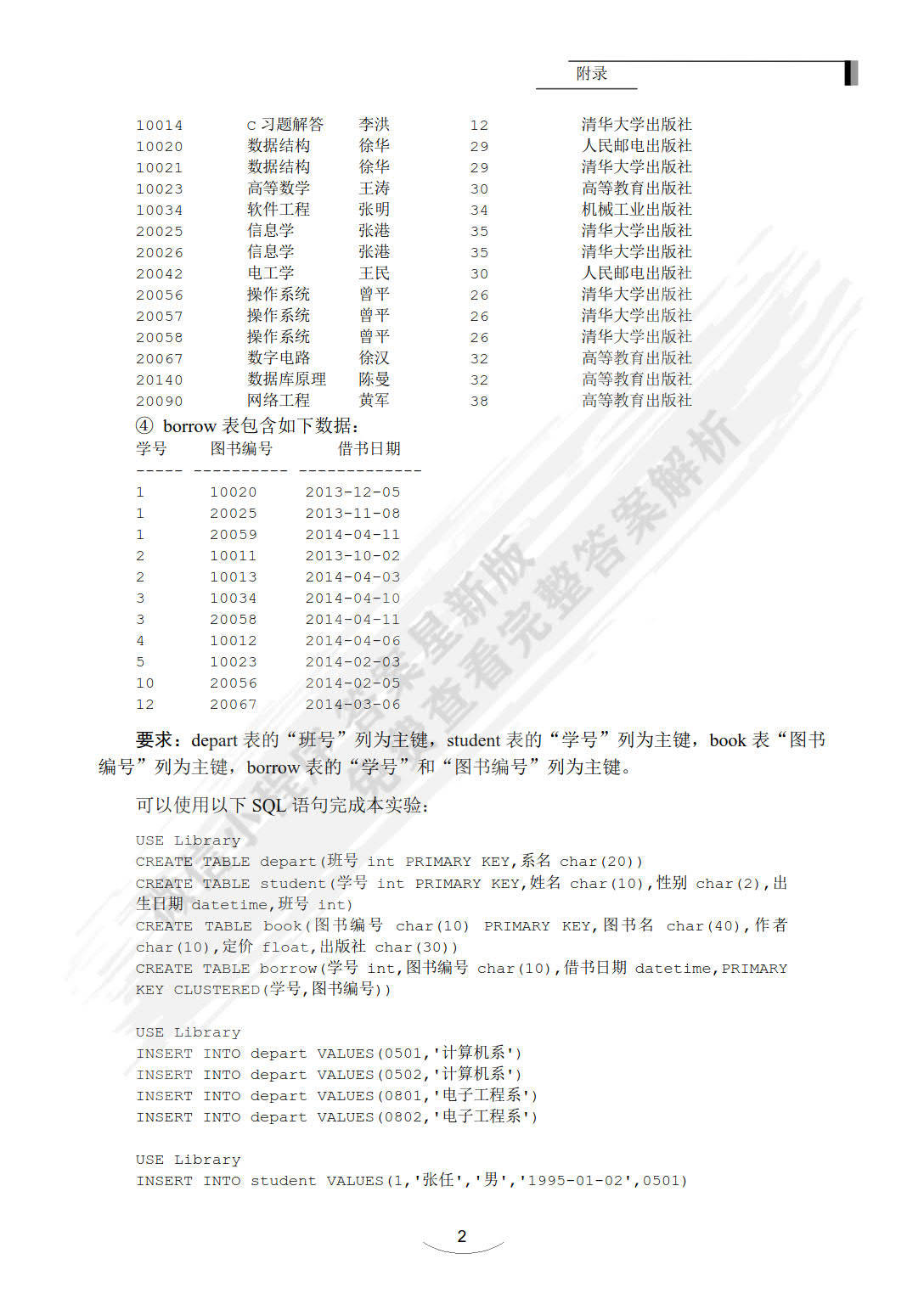 555525王中王四肖四码,实证数据解析说明_铂金版48.498