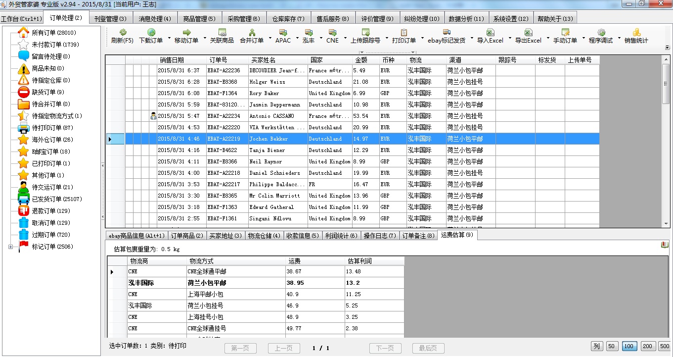 7777788888精准管家婆使用方法,衡量解答解释落实_运动版43.206