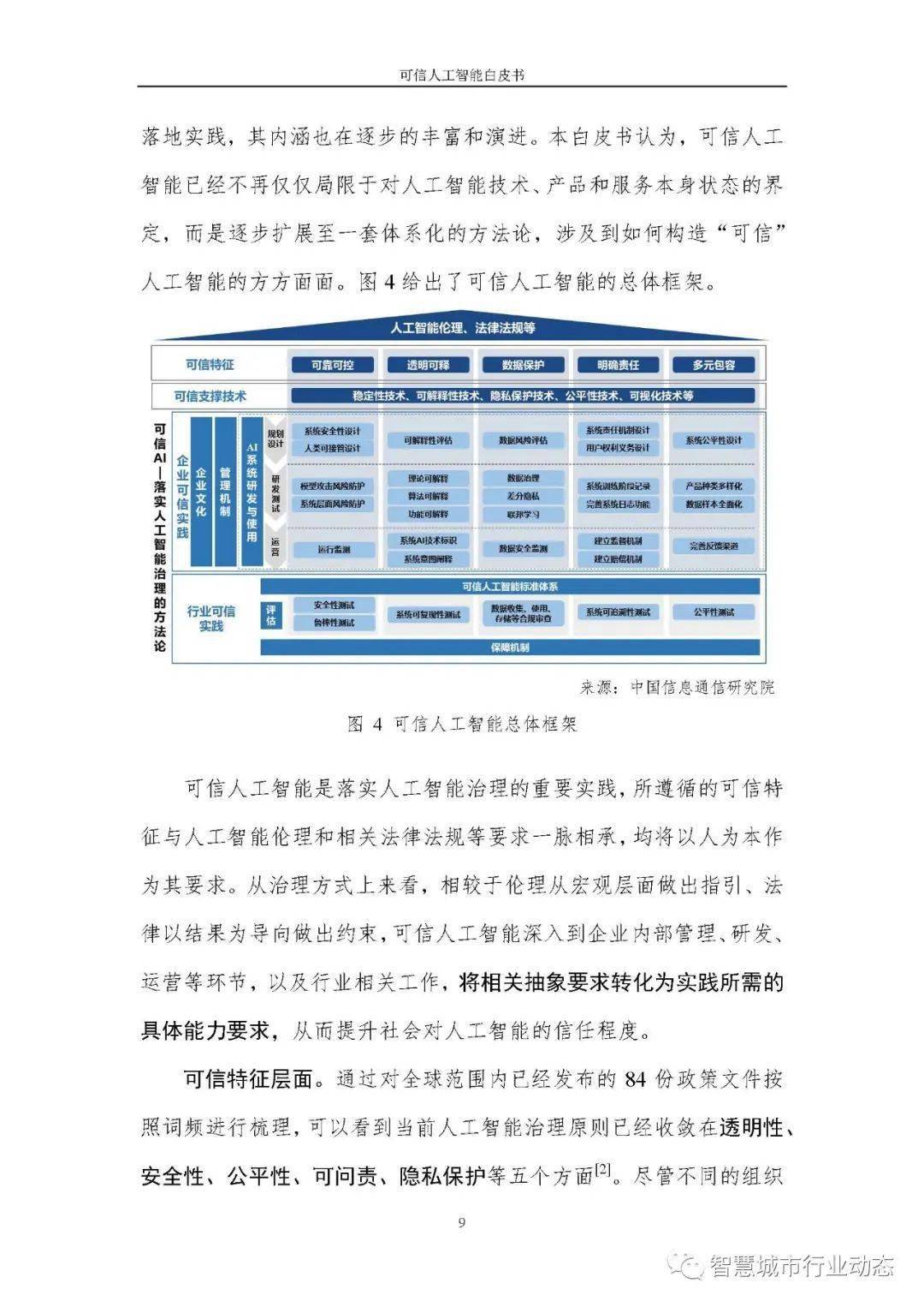 2024正版资料免费公开,可靠解答解释定义_扩展版98.879