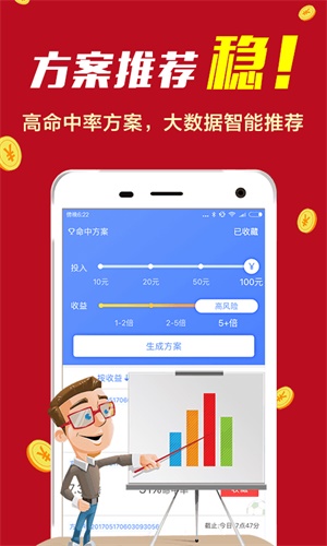 7777788888王中王开奖十记录网,可靠性执行策略_pro34.775