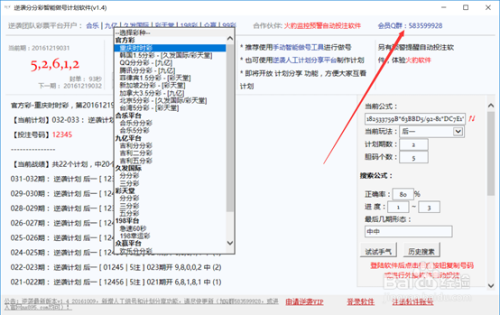 新澳门6合和彩官网开奖,真实解析数据_3K32.318