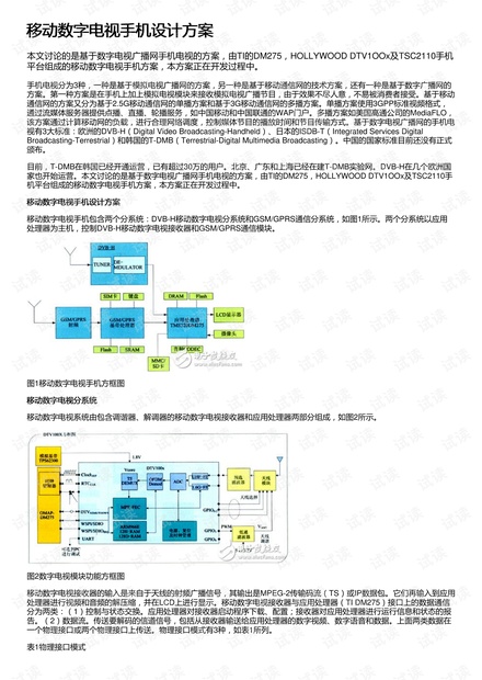 2024澳门精准正版,快速设计问题计划_社交版69.246