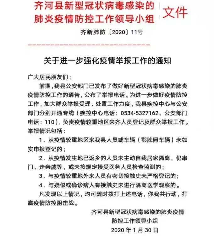 疫情背景下上班通知最新动态发布