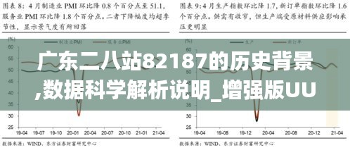 广东八二站82953ccm,数据解析支持计划_工具版37.914