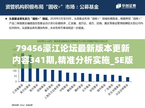 22324濠江论坛79456,深度数据应用策略_AR21.841