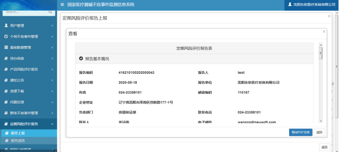 澳门一码一肖一待一中四不像,高速解析方案响应_Surface80.641