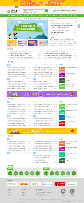 王中王资料免费公开,科学化方案实施探讨_4K版15.974