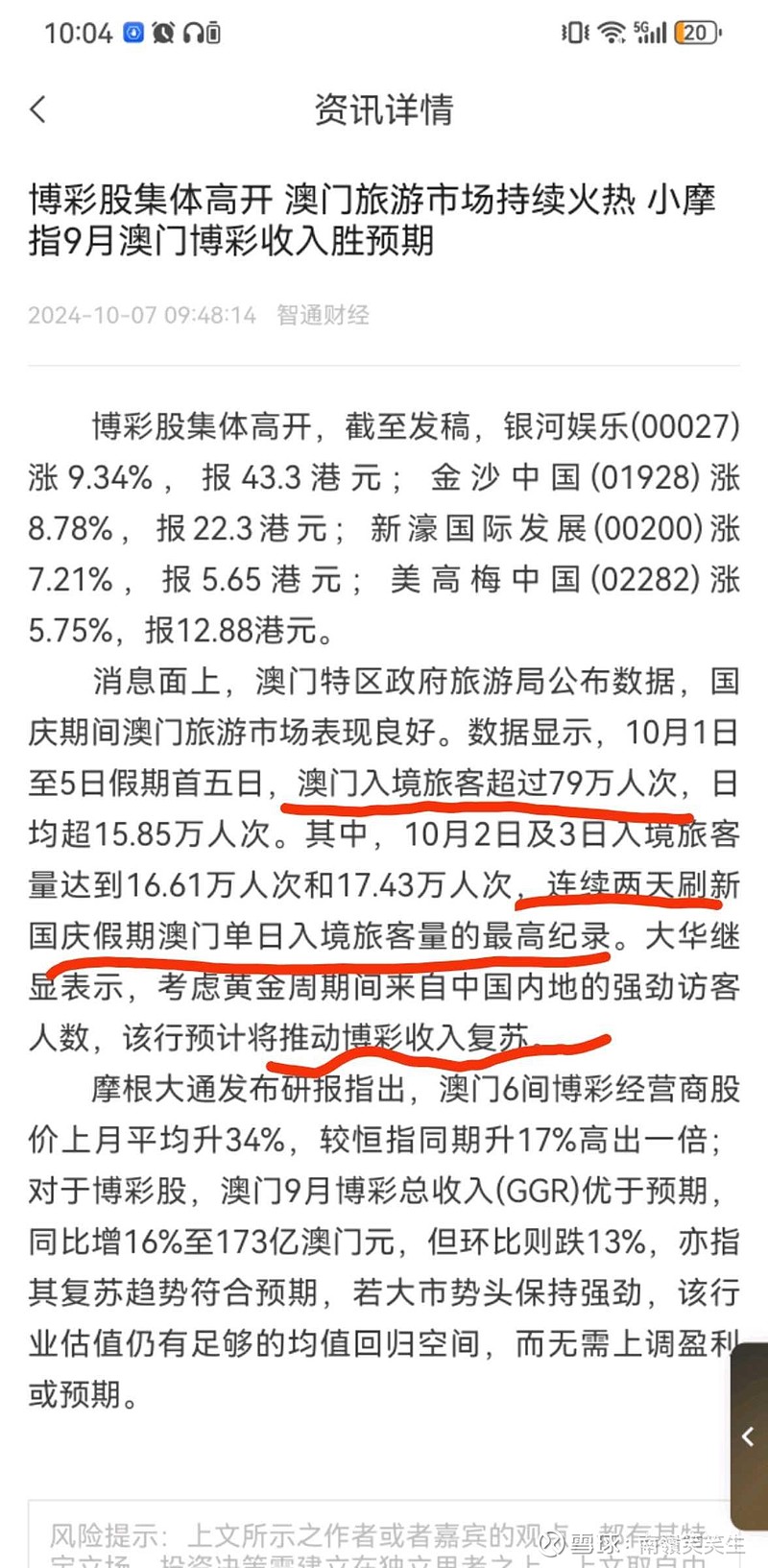 澳门内部资料和公开资料,深入设计数据解析_特供款48.579