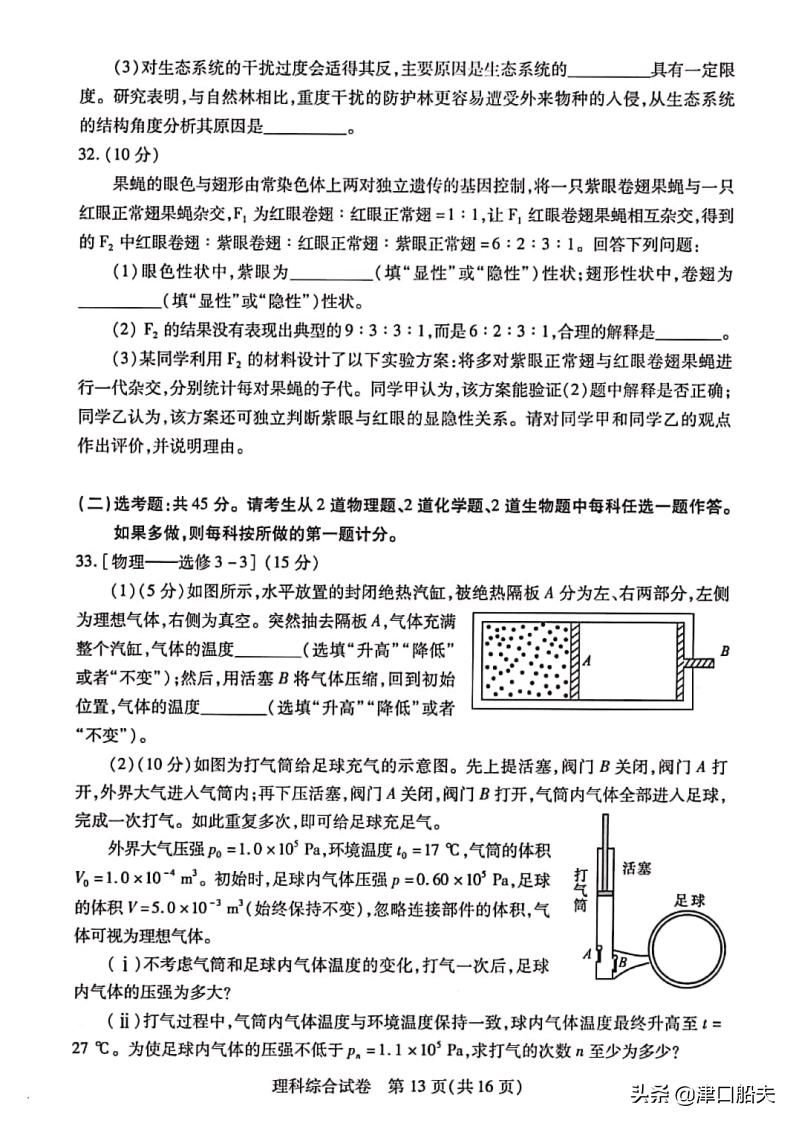 武汉理综最新动态，探索前沿科技，引领教育改革之路