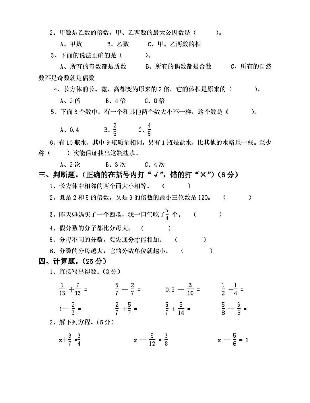 最新数学试卷，探索挑战与机遇的数学世界之旅