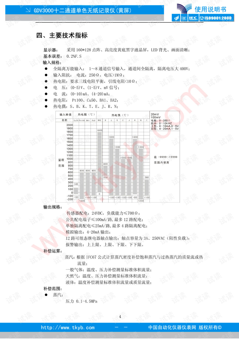 澳门六开奖结果2024开奖记录今晚,全面评估解析说明_网红版17.147