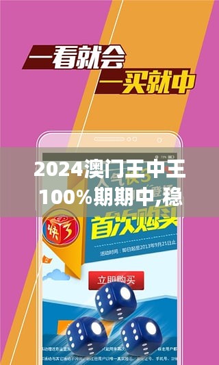 7777788888澳门王中王2024年,精细化执行设计_uShop89.599