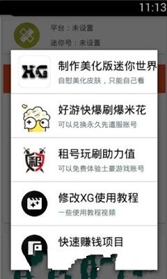 XG最新版软件功能特点解析与应用前景展望