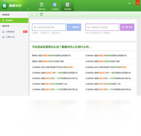 最新软件网址，数字世界的宝藏探索指南