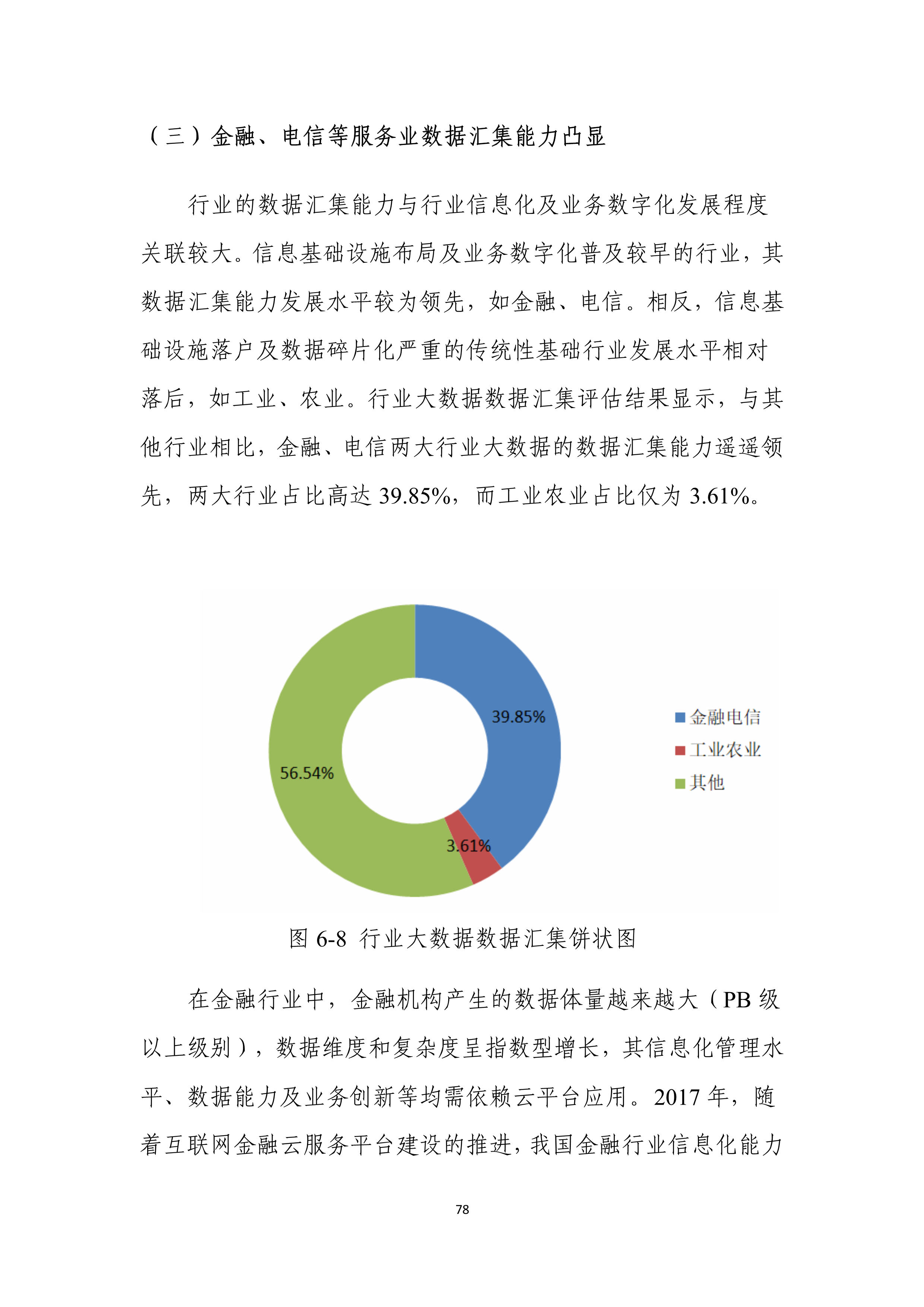 澳门正版蓝月亮精选大全,实地评估数据方案_Gold69.340