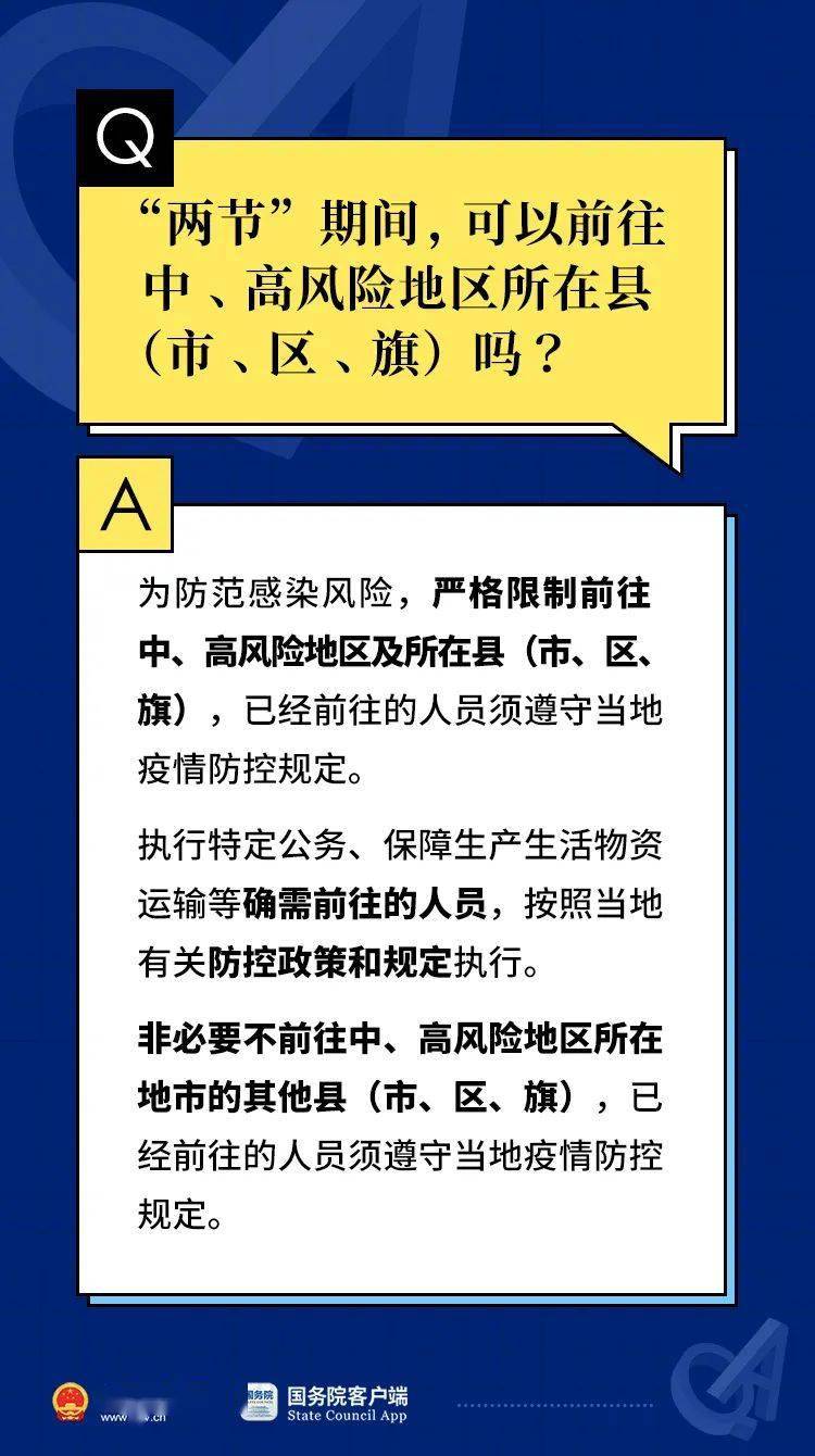 疫情最新防控规定，筑牢防线，科学防控策略实施