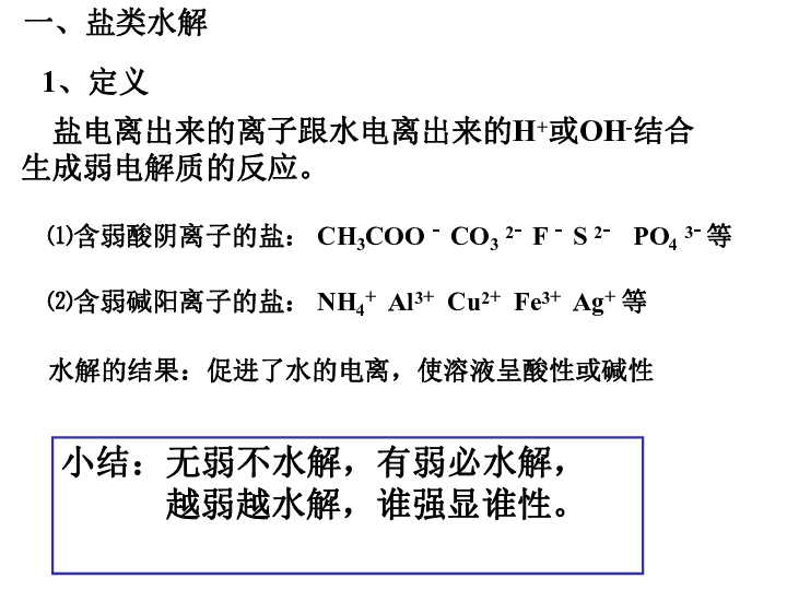 盐的奥秘揭秘与未来展望最新章节