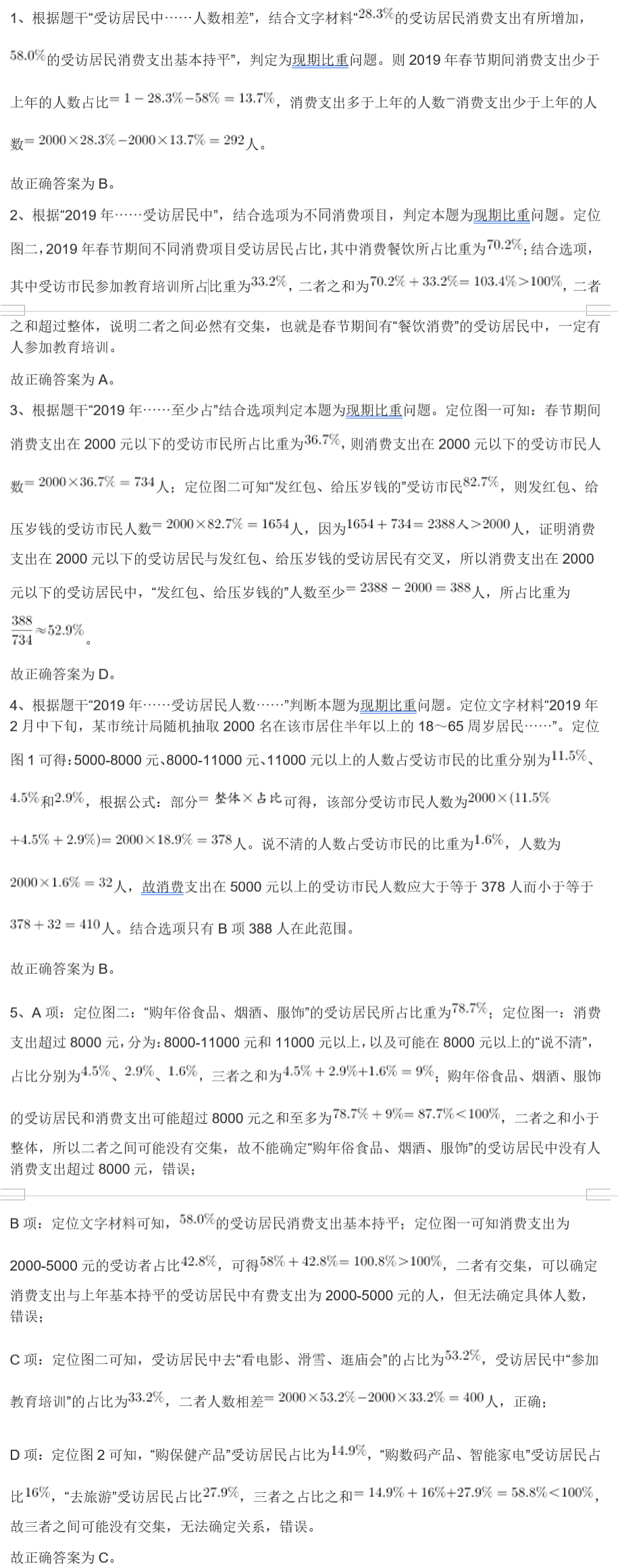 王中王中特网资料大全,科学分析解析说明_1080p12.360