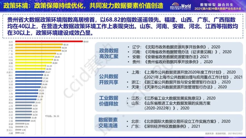 2024澳门天天开好彩,实地数据评估策略_MR65.889