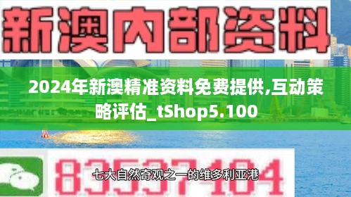 2024新澳资料免费精准17期,安全设计解析策略_薄荷版18.256